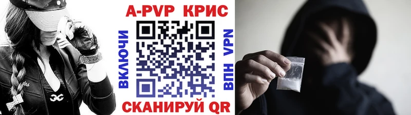 Купить где  Коркино  Alpha PVP кристаллы 