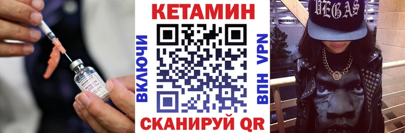 КЕТАМИН VHQ  Купить  Коркино 