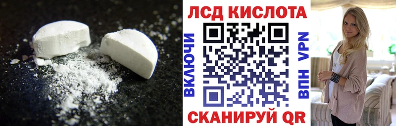 ЛСД экстази кислота  Купить закладки  Коркино 