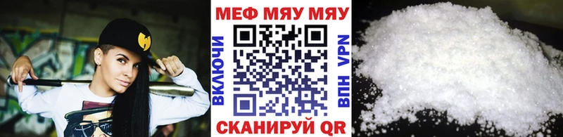 МЕФ мяу мяу  Купить где  Коркино 