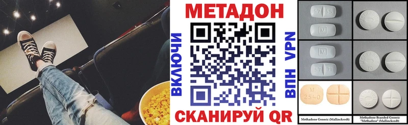 Купить  Коркино  Метадон кристалл 
